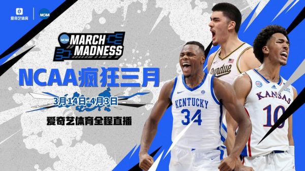 ncaa篮球官网直播，ncaa联赛直播