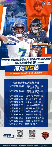 nfl免费直播，nfl免费直播看球软件