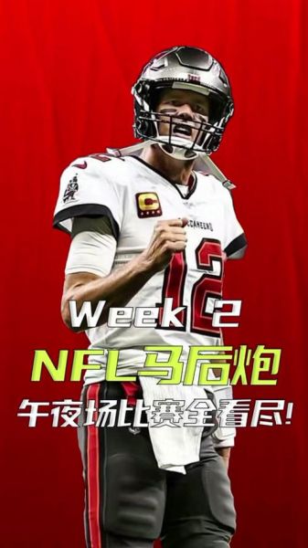 nfl直播在哪个平台能看，2021年nfl哪个平台直播