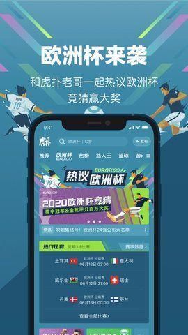 nfl虎扑，nfl虎扑社区