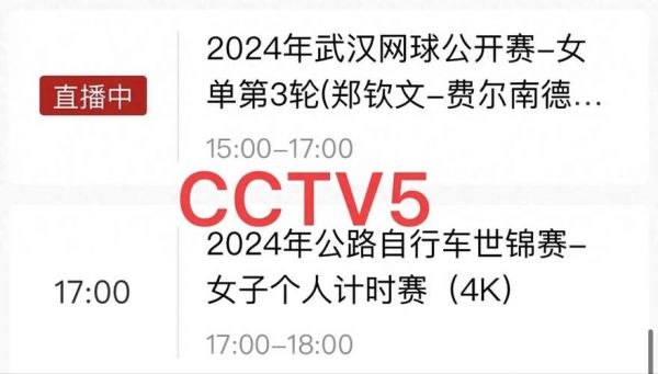 pp体育频道在线直播，pp视频体育频道直播