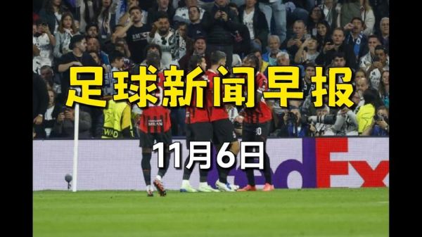 sina体育新闻，体育新闻新浪足球
