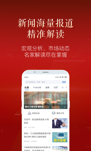 sina财经手机新浪网，新浪,财经