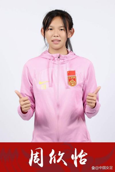 u17女足世界杯中国队，u17女足世界杯中国队名单