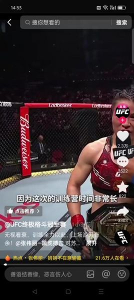 ufc免费直播在线观看下载，ufc直播在线观哪里免费观看