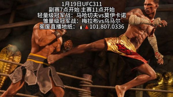 ufc免费直播在线观看下载，ufc直播在线观哪里免费观看