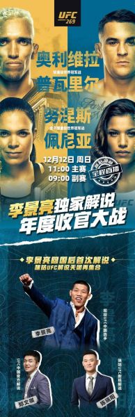 ufc免费视频直播，ufc 免费直播
