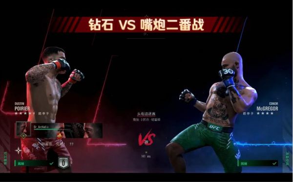 ufc格斗游戏，UFC格斗游戏破解版