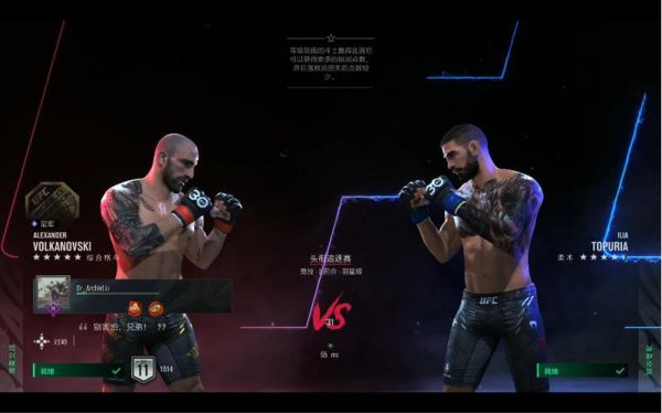 ufc格斗游戏，UFC格斗游戏破解版