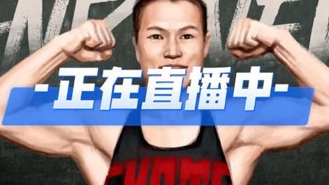 ufc直播平台免费，ufc免费直播网站