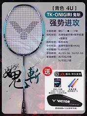 victor羽毛球拍价格表，victor的羽毛球拍多少钱一只
