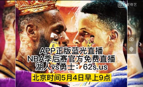 wnba篮球直播在线观看，在线观看直播nba篮球赛