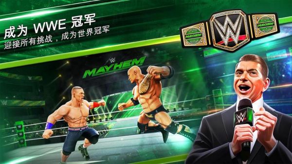 wwe游戏中文版下载，wwe游戏大全