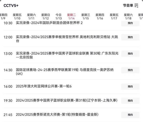 丁俊晖最新比赛时间表，正在直播斯诺克丁俊晖 现场直播