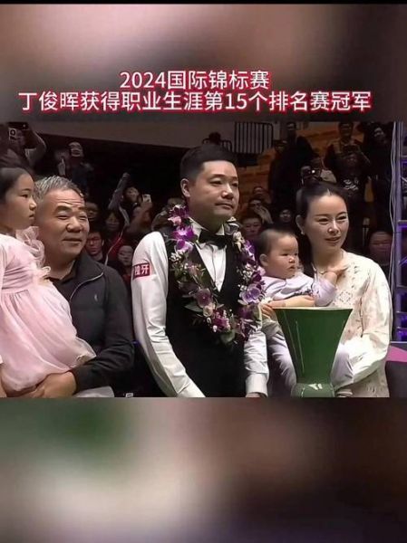 丁俊晖老婆张元元年龄，丁俊晖张元元结婚证