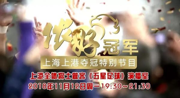 上海五星体育在线观看，上海五星体育在线观看直播下载
