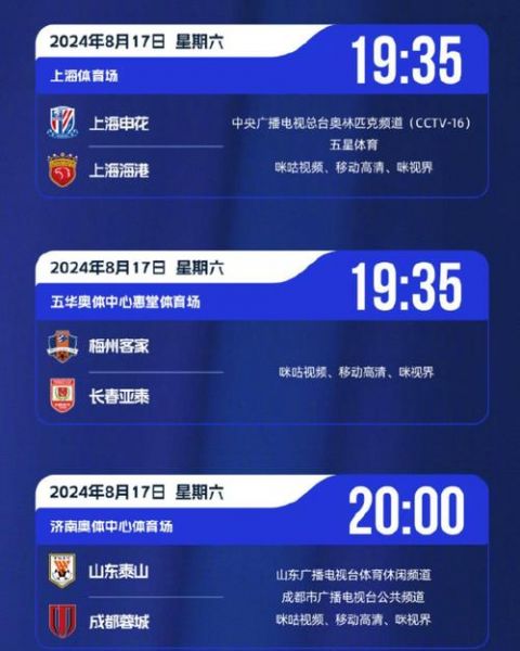 上海五星体育手机在线直播，上海五星体育网络直播