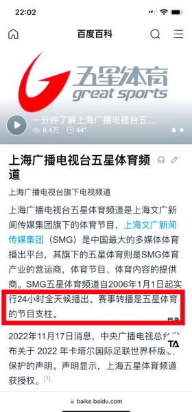 上海五星体育高清直播，上海 五星体育 直播
