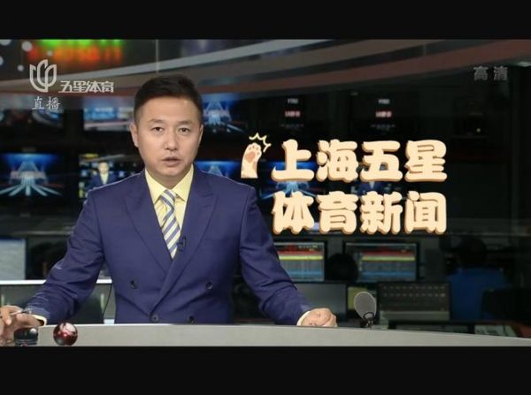 上海体育360直播在线观看，上海体育直播视频直播360