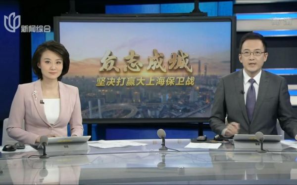上海新闻综合频道高清，上海新闻综合频道新闻回放