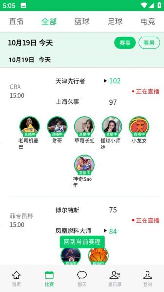 下载黑白直播nba，下载黑白直播官网址是什么