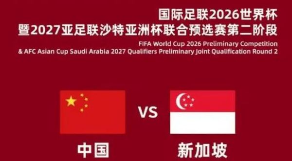 世亚预赛直播，世亚预赛直播在线