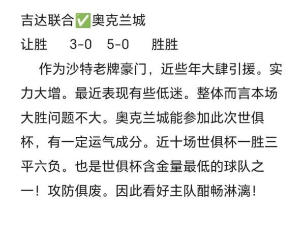 世俱杯含金量，世俱杯含金量怎么样