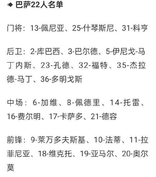世界八大德比，全球十大德比
