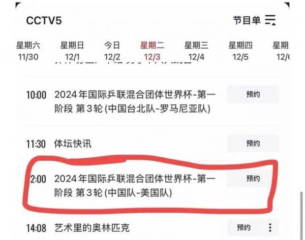 世界杯中国队赛程直播，世界杯中国队最新消息