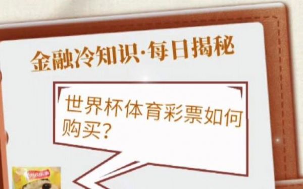 世界杯哪里可以投注，在哪投注买世界杯