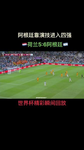 世界杯录像回放视频，世界杯录像回放视频下载