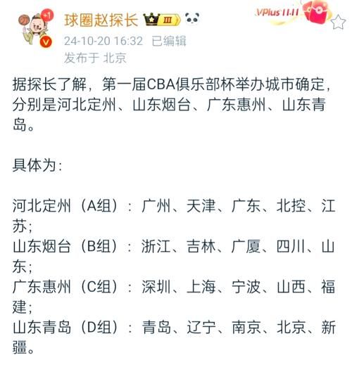 世界杯男篮冠军，世界杯男篮冠军奖金多少