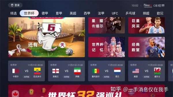 世界杯直播哪里可以看到，世界杯去哪里看直播