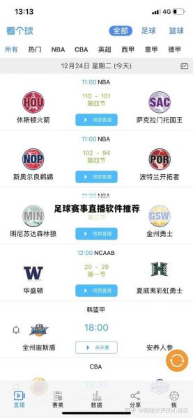 世界杯足球直播app，世界杯足球直播免费观看