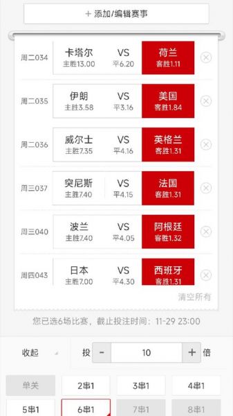 世界杯预选赛中国对卡塔尔，世界杯预选赛中国对卡塔尔比分