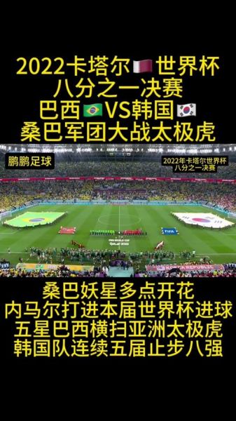 世界杯预选赛中国对卡塔尔，世界杯预选赛中国对卡塔尔比分