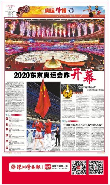 东京奥运会火炬传递路线，东京奥运会火炬传递将在2021年哪里开始