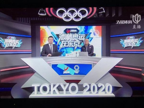 东京奥运会足球比赛直播，东京奥运会足球比赛直播回放