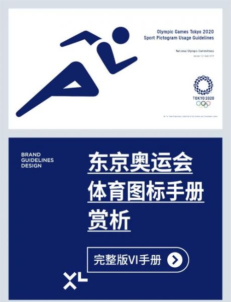 东京奥运会项目明细，东京奥运会项目一览