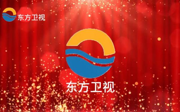 东方卫视在线直播无插件，东方卫视在线直播tv