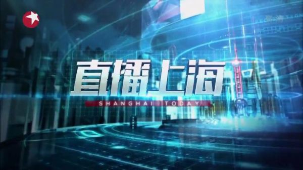 东方卫视直播回放观看，东方卫视网络直播回看