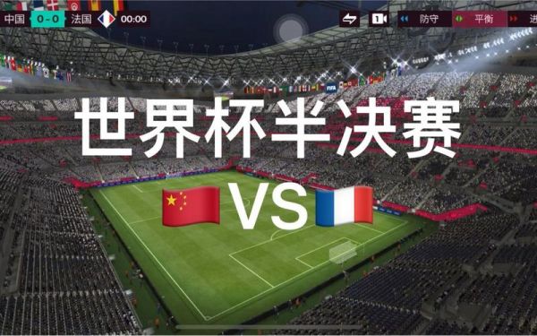 中国vs卡塔尔全场录像，中国vs卡塔尔全场录像视频