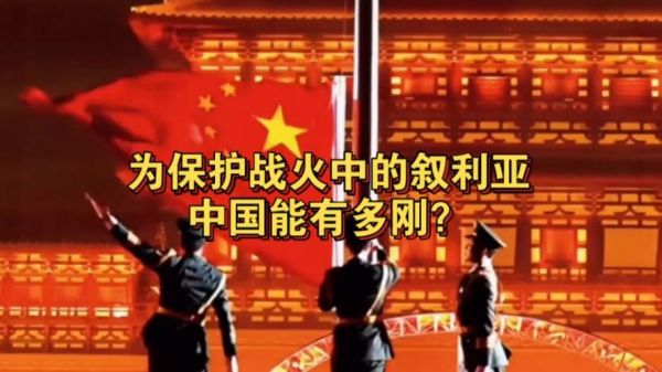 中国vs叙利亚集锦，中国vs叙利亚首轮