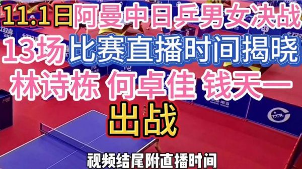 中国vs阿曼比赛直播，中国vs阿曼比赛时间