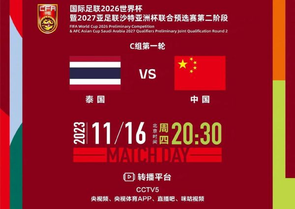 中国世界杯举办权，中国世界杯举办过吗