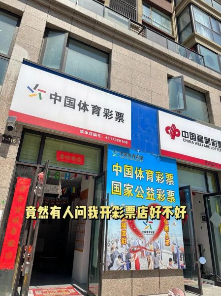 中国体彩网app官网，中国体彩网手机客户端