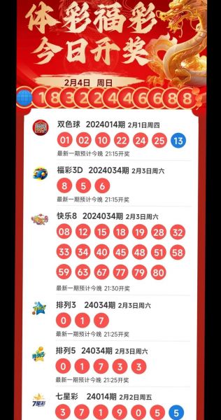 中国体彩网app官网，中国体彩网手机客户端