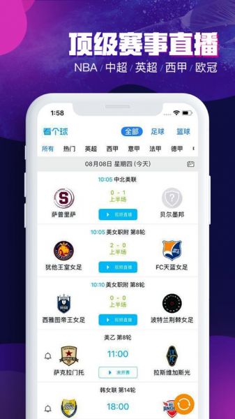 中国体育app在线观看，中国体育app下载安装