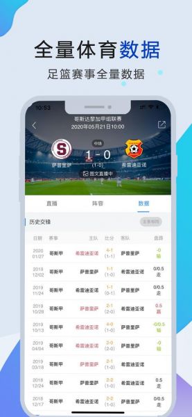 中国体育app在线观看，中国体育app下载安装