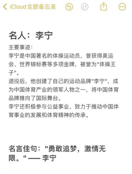 中国体育十大杰出人物，中国体育十大杰出人物事迹